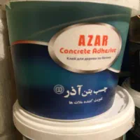 چسب بتن آذر مقاوم ضد آب ضد ترک|مصالح و تجهیزات ساختمان|تهران, نارمک|دیوار