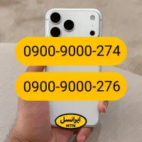 سیمکارت رند ۰۹۰۰ طلایی صفرپک جفت