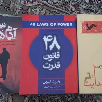 چهار کتاب با عناوین بالا