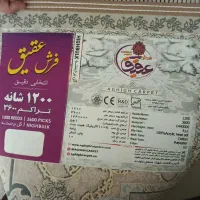 فرش شش متری|فرش|بومهن, |دیوار