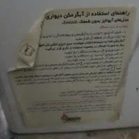 ابگرمکن بوتان ۱۸ لیتری|آبگرمکن، پکیج، شوفاژ|شهریار, کهنز|دیوار