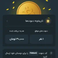 با ثبت نام و احراز هویت ۵۰هزار هدیه بگیر