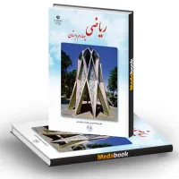 تدریس خصوصی پایه چهارم
