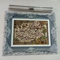 تابلو وان یکاد ماشینی