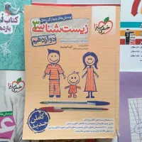 کتاب کنکور تجربی