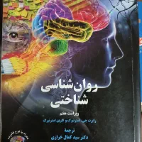 روانشناسی شناختی استرنبرگ