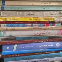 کتابهای درسی دانشگاه کشاورزی علوم سیاسی بهداشت