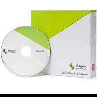 فروش اعتباری و اقساطی نرم افزار سپیدار و دشت