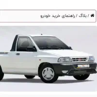 پراید وانت ارتقاء یافته