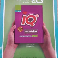 کتاب EQ گاج پایه سوم|کتاب و مجله آموزشی|شیراز, شهرک گلدشت حافظ‎|دیوار