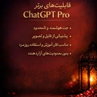 جشنواره یلدا و کریسمس Gemini Pro + ChatGPT|خدمات رایانهای و موبایل|نیشابور, دارایی|دیوار