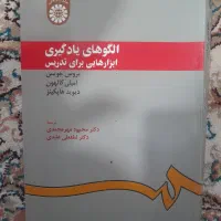 کتاب دانشگاهی|کتاب و مجله آموزشی|قم, شهرک فاطمیه|دیوار