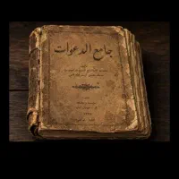 کتاب مذهبی