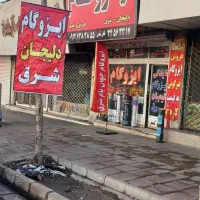ایزوگام .مستقیم.از کارخانه.در گلشهر