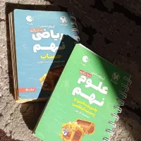 کتاب لقمه نهم