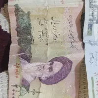 پول قدیم|کلکسیون سکه، تمبر، اسکناس|بندر کنگان, |دیوار
