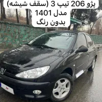 ۲۰۶ معاوضه با ۲۰۷