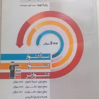 کتاب کمک درسی پایه نهم