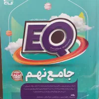 کتابهای کمک آموزشی|لوازم التحریر|تهران, تهرانپارس غربی|دیوار