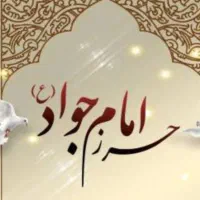 حرز امام جواد و حرز امام علی نوشته می شود|فعالیت داوطلبانه|مشهد, حرم مطهر رضوی|دیوار