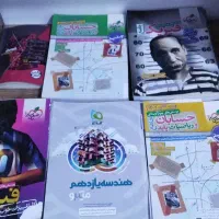 مجموعه کتابها ی کنکور ریاضی و تجربی