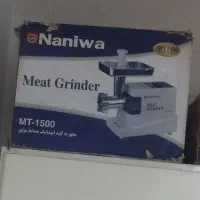چرخ گوشت نانیوا