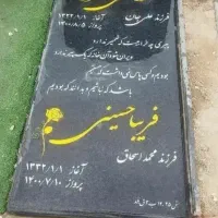 نقش رنگ سنگ مزار و قبور