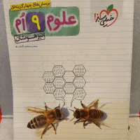 کتاب کار ششم ، هفتم و نهم|کتاب و مجله آموزشی|مشهد, بهاران|دیوار