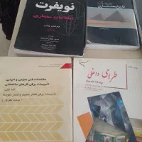 کتاب|کتاب و مجله آموزشی|قم, شهرک قدس|دیوار