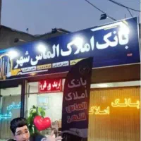 ۹۰ متری ویلایی انتهای کشاورز