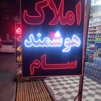 نیروی فعال جهت کار در مشاور املاک