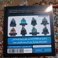 کلاس آفلاین دوازدهم تجربی پیشرفت (تمام دروس)|کتاب و مجله آموزشی|پاکدشت, پاکدشت (مامازند)|دیوار