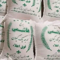 پخش وفروش برنج هاشمی اقتصادی