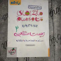 کتاب های کنکور|کتاب و مجله آموزشی|تهران, شهرک استقلال|دیوار