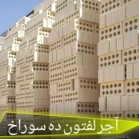 تولید انواع آجر*ارسال به سراسر کشور(سفال زبره|مصالح و تجهیزات ساختمان|اهواز, مهرشهر|دیوار