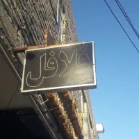 تابلوی مغازه|تابلو، نقاشی، عکس|اصفهان, شهرک کاوه|دیوار