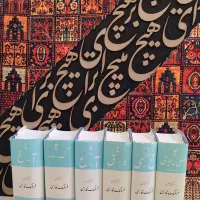 لغت نامه فرهنگ فارسی استاد معین
