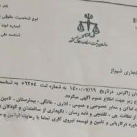 ارسال نیروی نظافت به تمام نقاط شیراز|خدمات نظافت|شیراز, غدیر جنوبی|دیوار