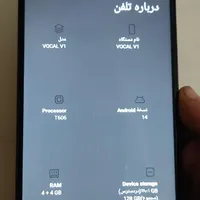 وکال v1 plus با حافظهٔ ۱۲۸ گیگابایت