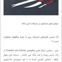 ست چاقو اره ای اصل نونو فقط|ظروف پخت‌وپز|سنندج, |دیوار