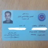 آموزش تضمینی فارکس زیر نظر روان شناس