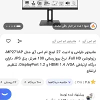 مانیتور MSI|قطعات و لوازم جانبی رایانه|کرج, فاز ۳ گوهردشت|دیوار