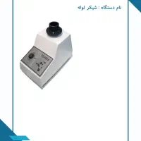 بن ماری فور انکوباتور ترازو شیکر|اجاق گاز و لوازم برقی پخت‌وپز|تهران, جهاد|دیوار