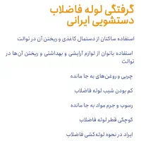 لوله بازکنی تخلیه چاه نم بوی بدفاصلاب|خدمات پیشه و مهارت|قم, امامزاده ابراهیم|دیوار