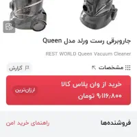 جارو برقی سطلی ۱۸۰۰ وات|جاروبرقی، جارو شارژی، بخارشو|اصفهان, بهارستان|دیوار