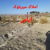 باغ۱۸۰۰و۱۵۰۰متری کلاته ملک سندتکبرگ با آب کشاورزی