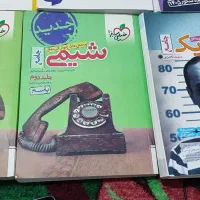 کتاب تست خیلی سبز و فرمول ۲۰ و جزوه شجاعی و...