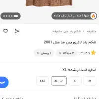 کمربند لاغری آکبند|آرایشی، بهداشتی، درمانی|تهران, اوقاف|دیوار