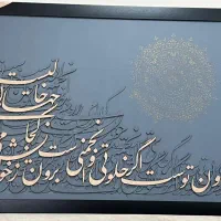 تابلوهای کالیگرافی