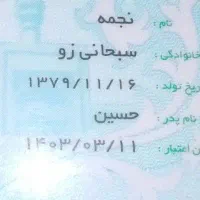 کارت ملی مفقودی